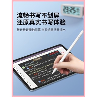 電容筆適用蘋果華為vivo小米OPPO觸控筆平板iPad觸屏筆尖套手機手寫繪畫通用安卓觸碰畫板apple pencil防