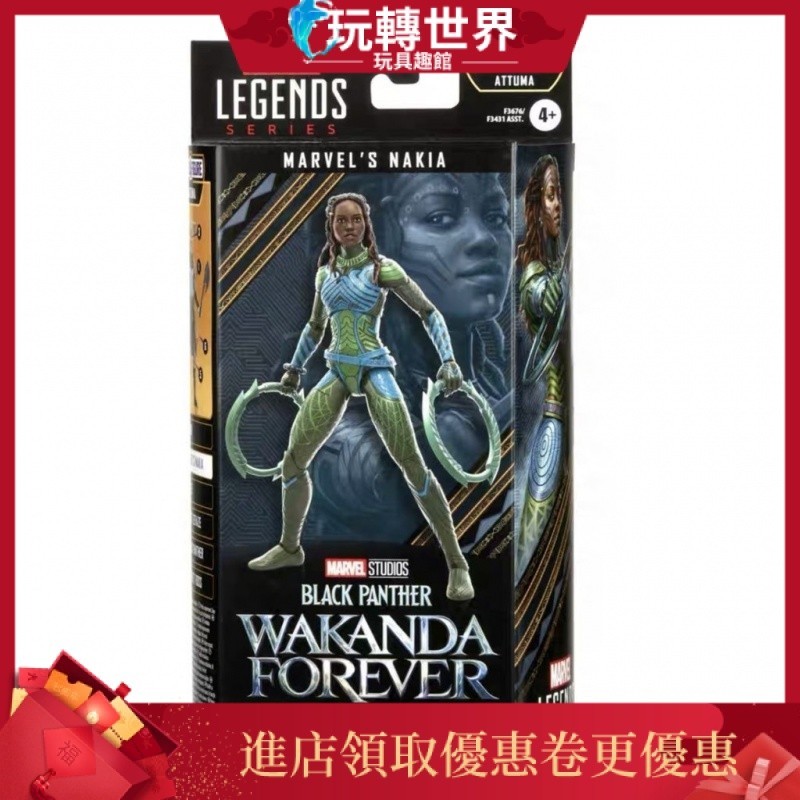 【現貨】全新現貨漫威孩之寶Marvel Legends 黑豹2 納吉雅  6寸手辦模型