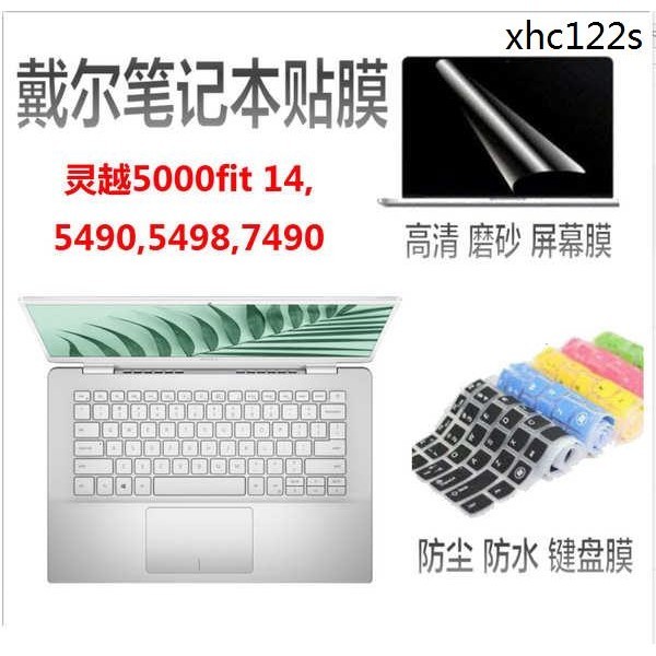 14寸dell戴爾Inspiron靈越5402,5401,5405,5000fit鍵盤膜筆電保護貼膜防塵套墊子配件罩