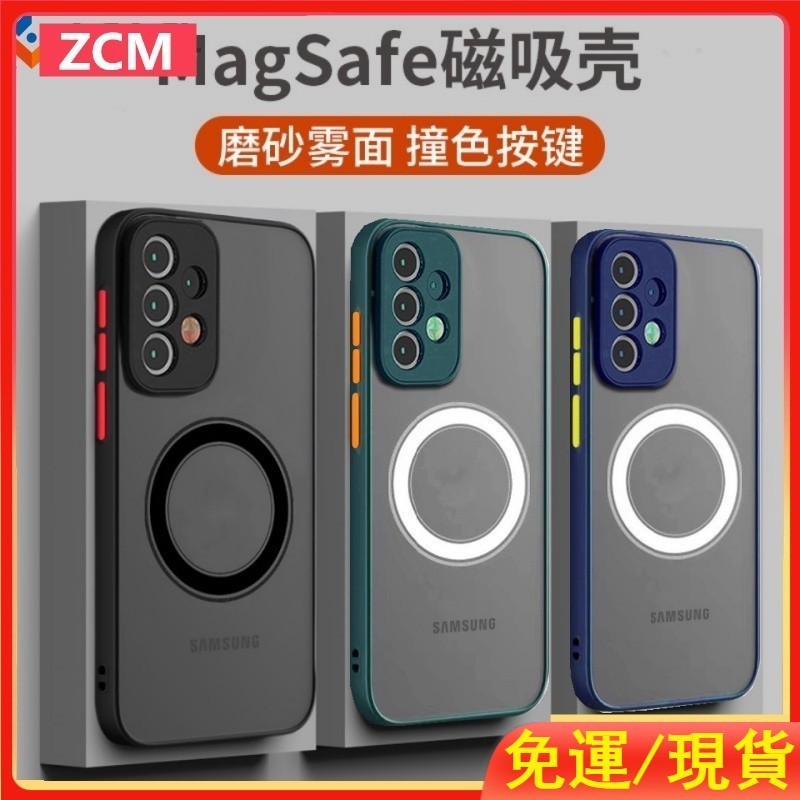 ZCM磨砂膚感半透明 Magsafe磁吸手機殼 三星S21 S20 Ultra S21FE S20FE 撞色磁吸防摔殼