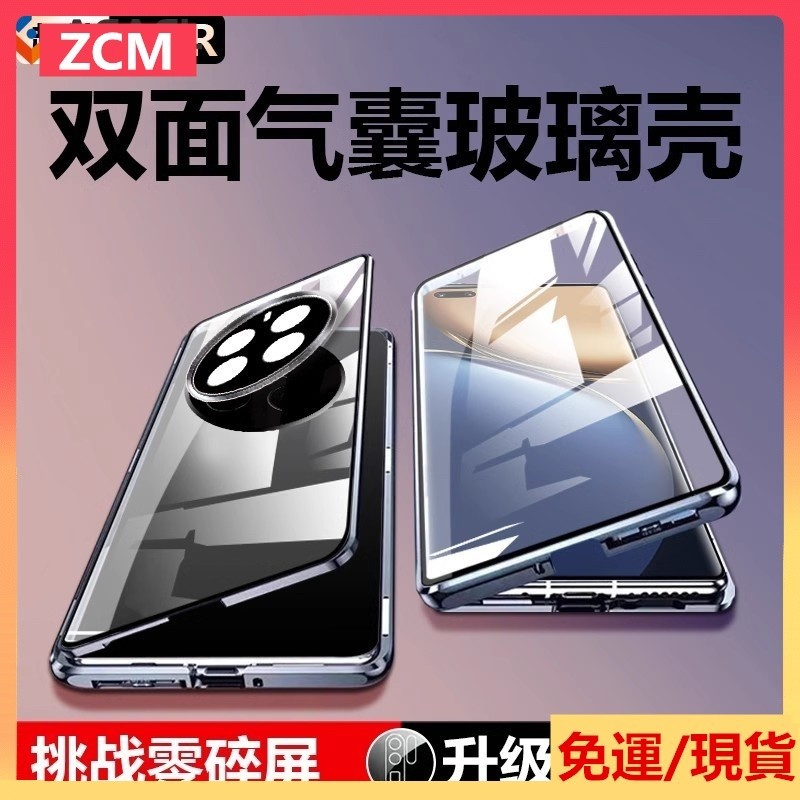ZCM雙面玻璃萬磁王 Realme GT5Pro 手機殼 GT5 Pro自帶鏡頭圈個性全包防摔保護殼 高檔雙面透明玻璃殼