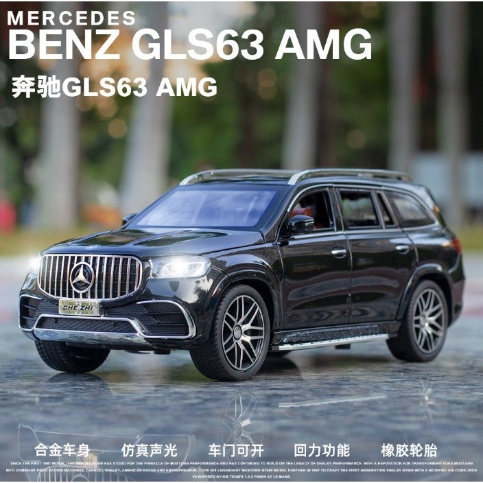 優選 1/24 賓士 GLS63 GLS BENZ 高仿真 合金車 1:24 車模 擺件 車模型