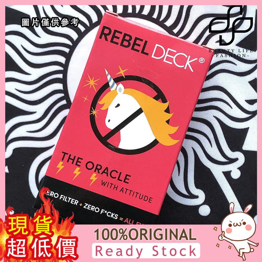 [媽咪寶貝] REBEL DECK 叛逆的獨角獸神諭卡 60張