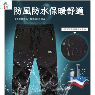 大尺碼 褲子男 冬天褲子 彈力 運動褲 衝鋒褲男 2024新款 刷毛褲子男 保暖褲 防水防風 登山褲 滑雪褲男【邁森】