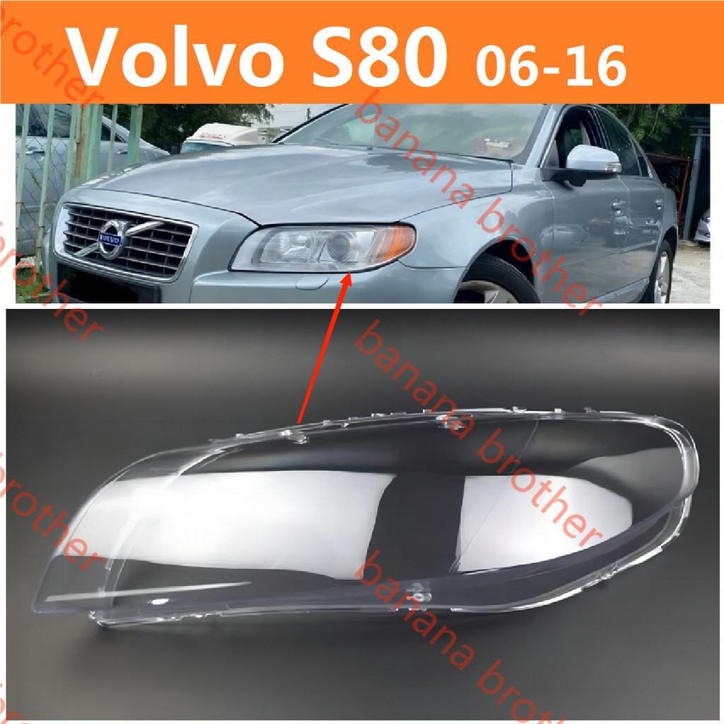 06-16款 富豪 Volvo S80 大燈 頭燈 前車燈 燈罩 燈殼 大燈罩 外殼