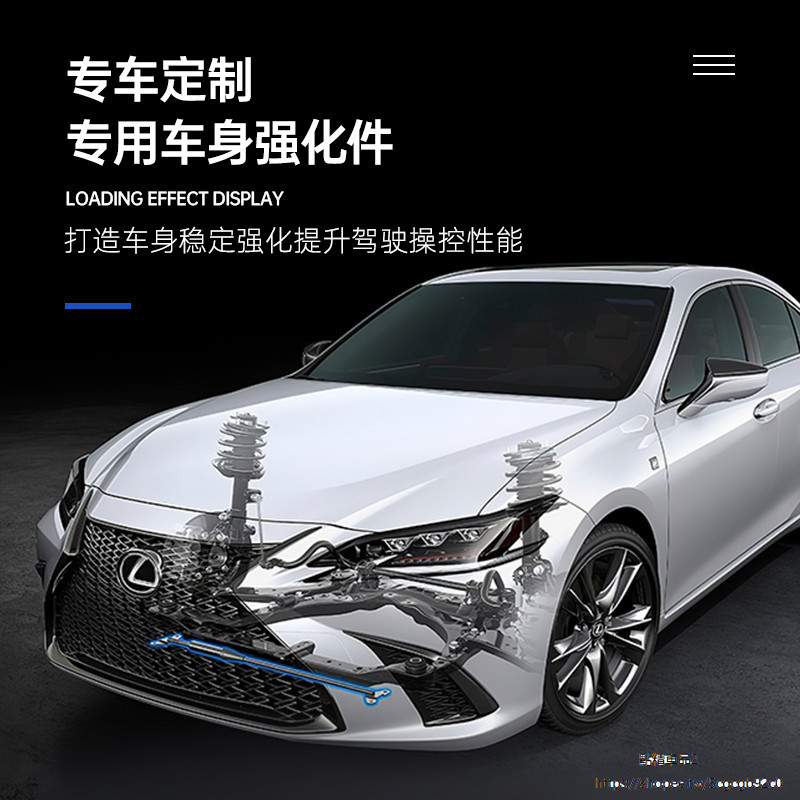 Lexus 適用於 凌志 ES200 平衡桿 改裝 ES300H 穩定桿 頂吧 ES260 防傾桿 拉桿