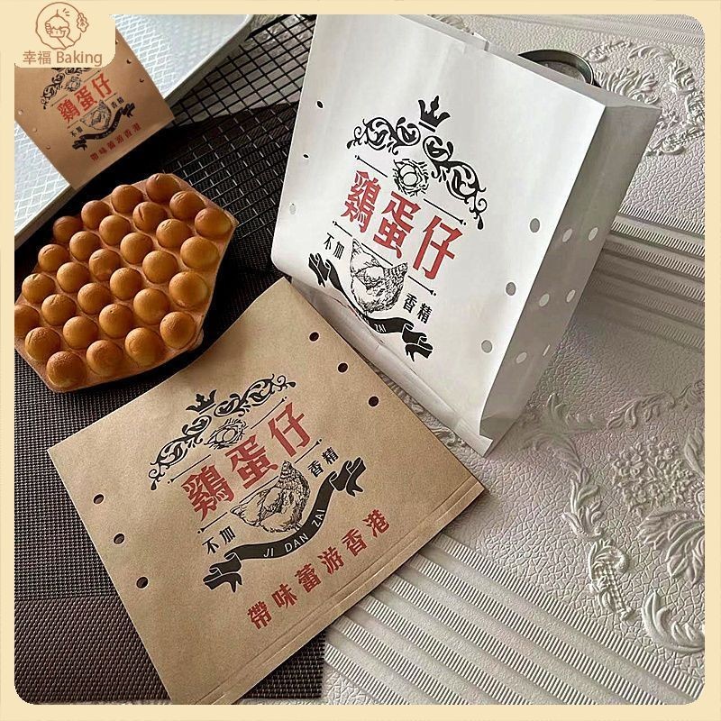【幸福Baking】香港雞蛋仔紙袋 梅花小蛋糕包裝袋 一次性蛋仔打包袋 港式雞蛋仔紙袋 雞蛋糕紙袋 紅豆餅紙袋 紙袋 牛