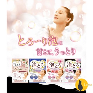 ฅ-Luna小舖-◕ᴥ◕ฅ日本境內 牛乳石鹼 COW 湯物語 奢華泡泡入浴劑 天然精油 30g 入浴粉 泡湯粉 溫泉粉