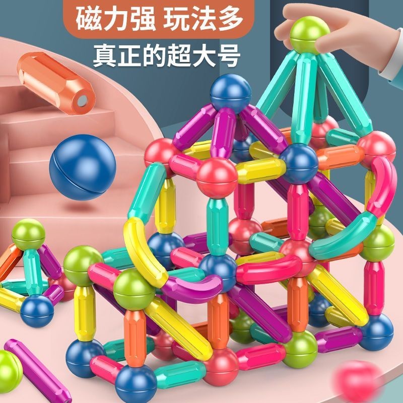 百變3D磁力棒兒童早教益智玩具男女孩寶寶教具拼搭磁性大顆粒積木