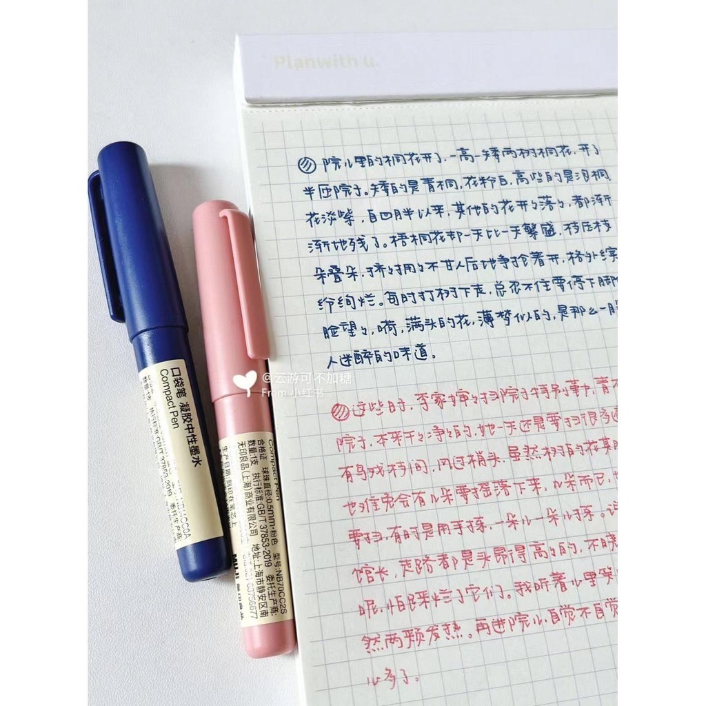 無印良品中性筆MUJI口袋筆凝膠中性墨水筆中性筆彩色筆0.5mm13色
