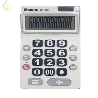 E-MORE DS-3812 大字按鍵計算機 12位數 桌上型計算機 計算機