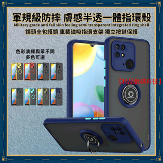 軍規防摔霧面磨砂 祺影 Redmi 紅米 10C 10A Note 10 Pro 10S 手機殼 保護殼 防摔手機殼