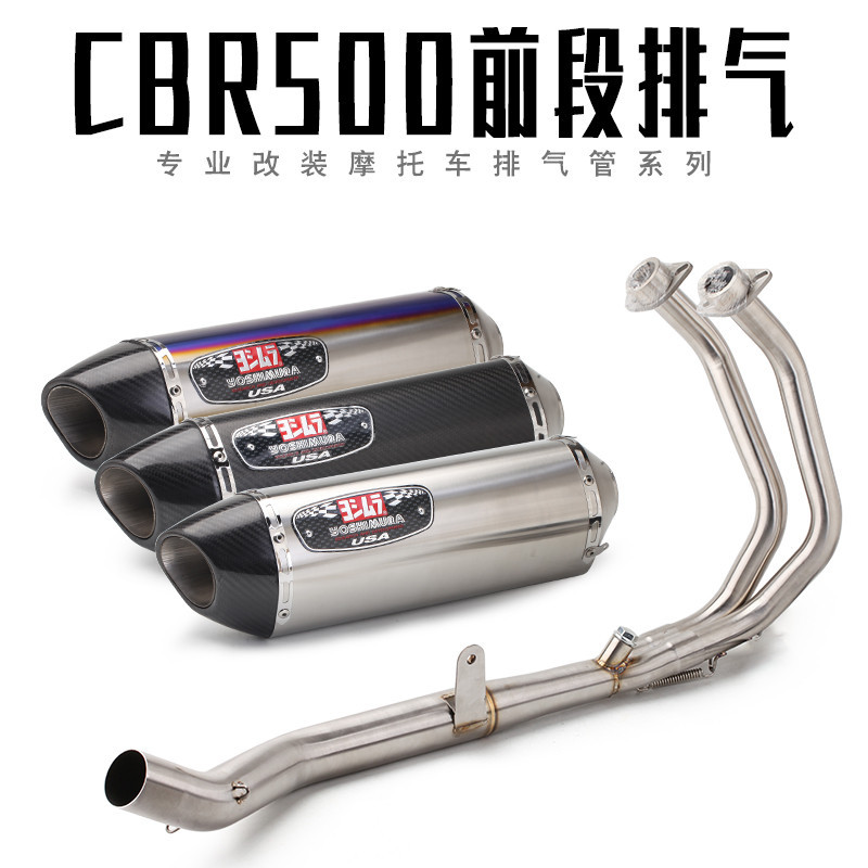 【高檔】適用於CB500R CBR500R CBR500X CBR500F 改裝碳纖專用排氣管前段