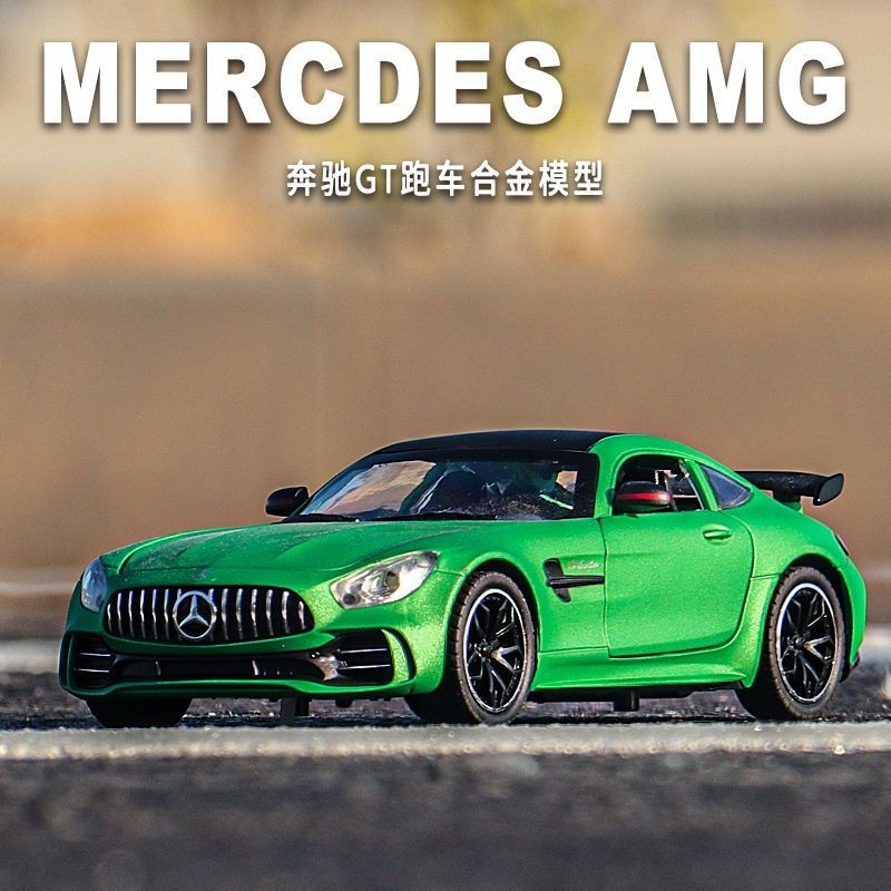仿真1:24賓士AMG跑車GTR綠魔合金車模玩具車男孩超跑汽車模型擺件