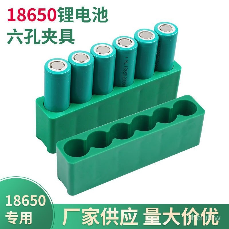 【大甩賣】18650鋰電池夾具6孔電池盒6節手持式點焊機焊接組裝專用diy