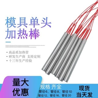 4.8 熱賣 單頭模具加熱管220v電加熱管幹燒型耐高溫發熱管電熱棒380v可訂做