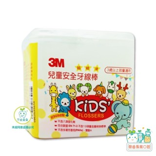 【樂齒專業口腔】3M 兒童安全牙線棒 動物造型盒裝66入