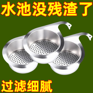 ⚡臺灣出貨⚡ 【升級加厚】不鏽鋼天鵝瀝水籃廚房水槽過濾網家用置物架瀝水架子熱賣