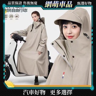 【網萌車品】防暴雨雨衣加厚騎行遮腳電動車電瓶摩托車長款全身雨披男女款成人