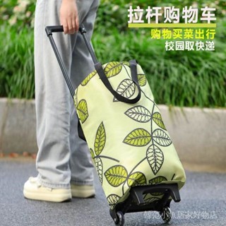 買菜拉車 購物車 買菜購物車 菜籃車 折疊手推車 購物車買菜車傢用可折疊便攜防水拉桿購物車買菜小拉車超市校園廠區取快遞拖