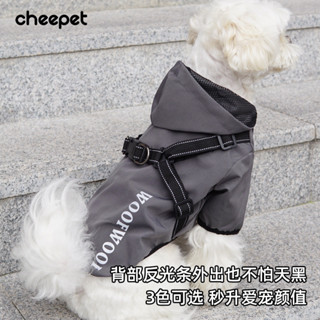 【特惠免運】寵物衣服 狗狗衣服 貓咪衣服狗衣服寵物雨衣可牽引胸背反光四季雨衣戶外防水小型犬雨披