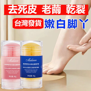 手足修護膏 護手霜 足霜 凍裂修護霜 足跟修護 皺裂修護膏 瑩潤倍護膏 蜜桃 凡士林修護膏 護足霜 凡士林保濕霜