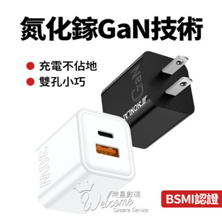 【瑞星數碼】30W雙孔PD快充頭 GaN氮化鎵 USB C+USBA充電器Type-C充電頭 i16充電器 豆腐頭