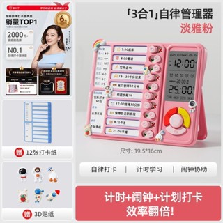 今日熱銷#計時器 倒數計時器 可愛計時器 打卡器 自律打卡器 貓太子小學生定時器計時器時間管理兒童自律神器學習專用鬧鍾時