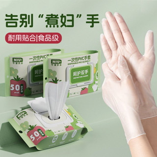 牛家優品家務手套一次性PVC食品級耐用彈力特厚廚#牛家優品家務手套一次性PVC食品級耐用彈力特厚廚房清潔洗碗刷碗