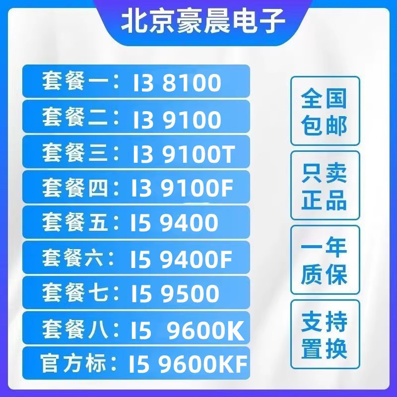 【現貨 特價促銷】i3 8100 9100 9100F I5 9400 9500 9600 9600KF 9400F 9