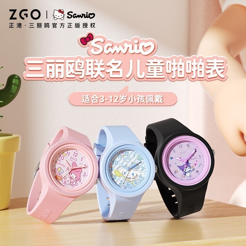 ZGO 正港聯名三麗鷗美樂蒂手錶 女款 學生手錶 果凍表 兒童女孩夜光手錶 防水手錶 腕錶 手錶 石英錶 禮物