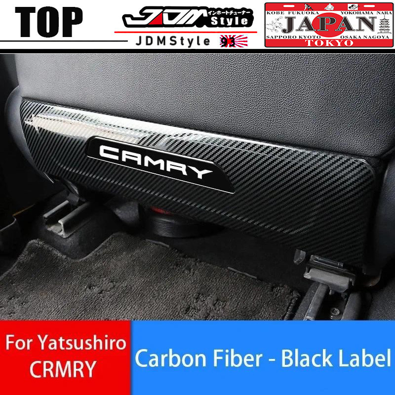 CAMRY 適用於豐田凱美瑞內飾後座防踢墊套汽車配件內飾黑色/銀色/碳纖維
