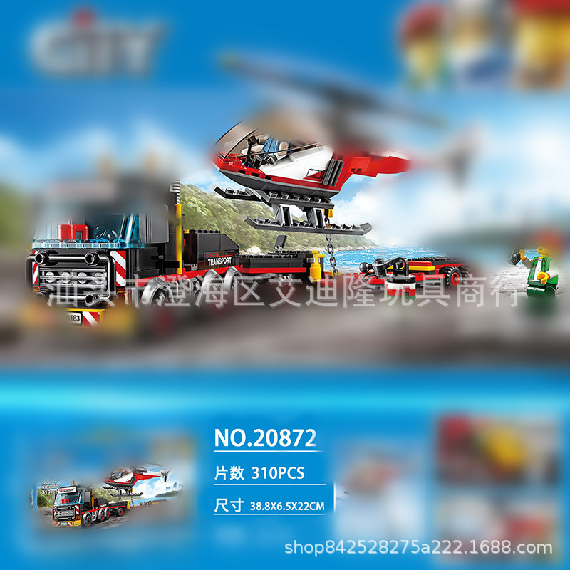 BJ24 小時出貨雙象20872城市系列重型直升機運輸車02094 10872拼裝積木玩具6963 OLFO