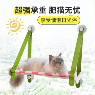 寵物專用吊床 貓吊床 貓窩 窗戶 玻璃 陽臺 貓咪床 爬架 夏季 懸掛式 吸盤 曬太陽神器 創意 個性 實用 寵物用品