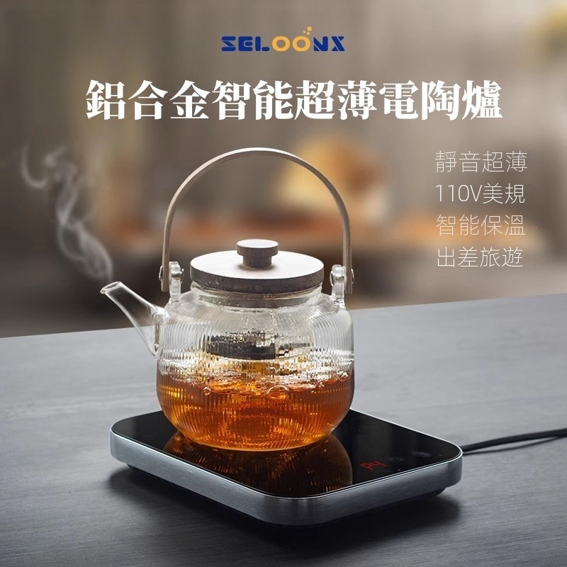 【臺灣110V現貨】專用MINI超薄電陶爐煮茶器家用辦公煮茶爐自動55度8小時恆溫