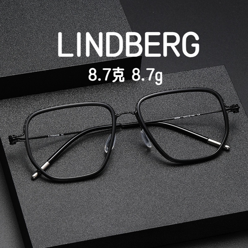 【Ti鈦眼鏡】超輕8.7克 黑框眼鏡 LINDBERG林德伯格同款80894網紅素顏神器板材純鈦鏡架 無螺絲眼鏡框 寬度