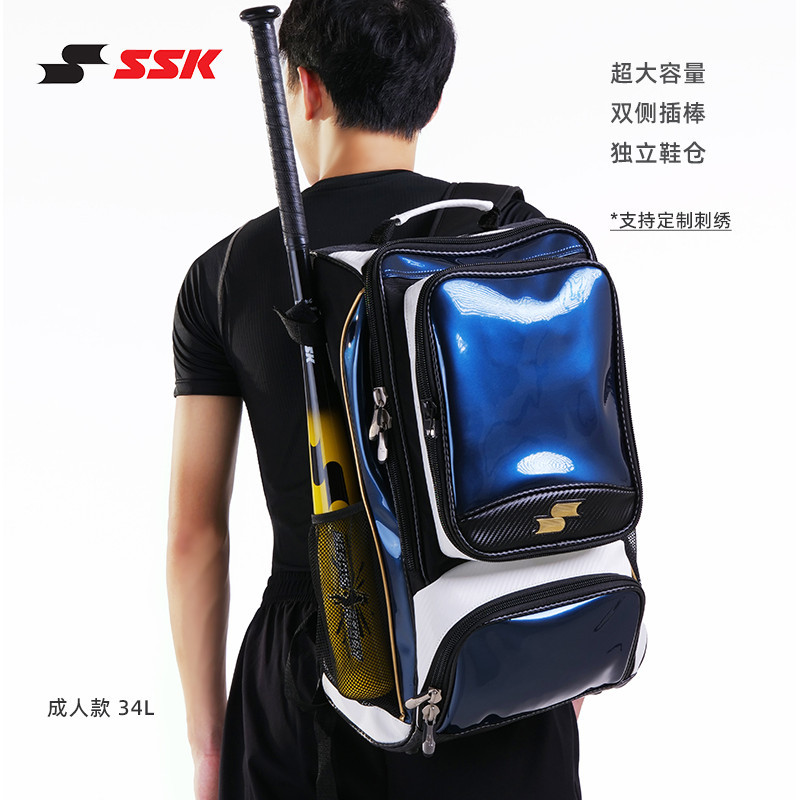 【現貨速發】壘球背包 棒球裝備袋 棒球背包 日本SSK棒球壘球裝備包背包後背包兒童成人專業訂製刺繡訓練比賽