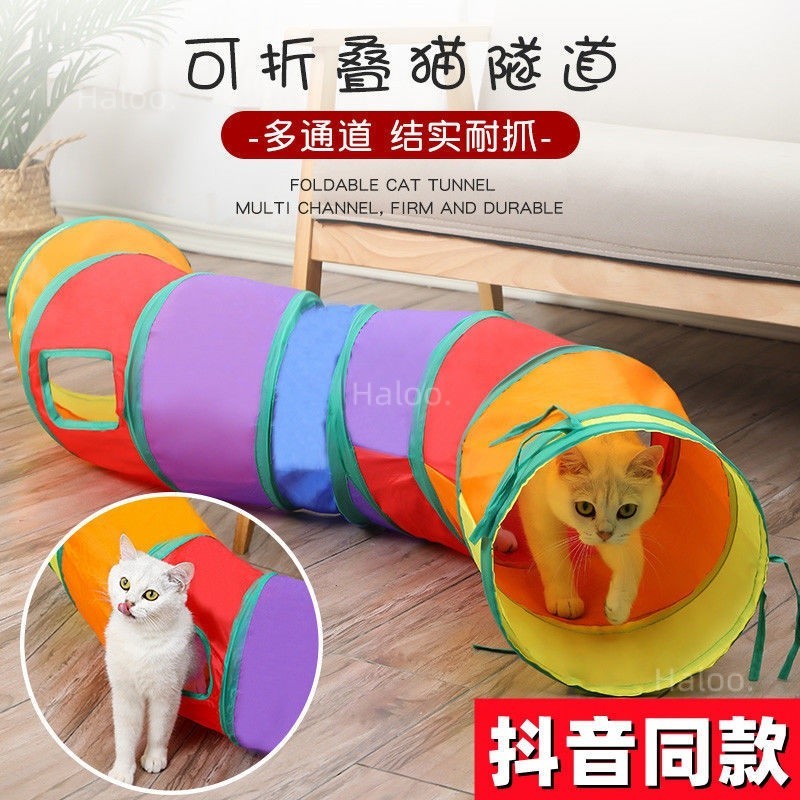 貓咪 隧道可折疊貓迷宮鑽洞滾地龍自嗨貓咪玩具爬行通道窩兔子隧道