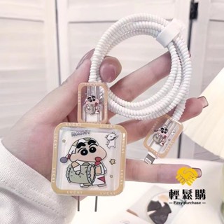 蘋果18/20W 蠟筆小新 充電器保護套 防折斷 防摔 防汙 適用 iPhone 充電線保護套 數據線 傳輸線保護套