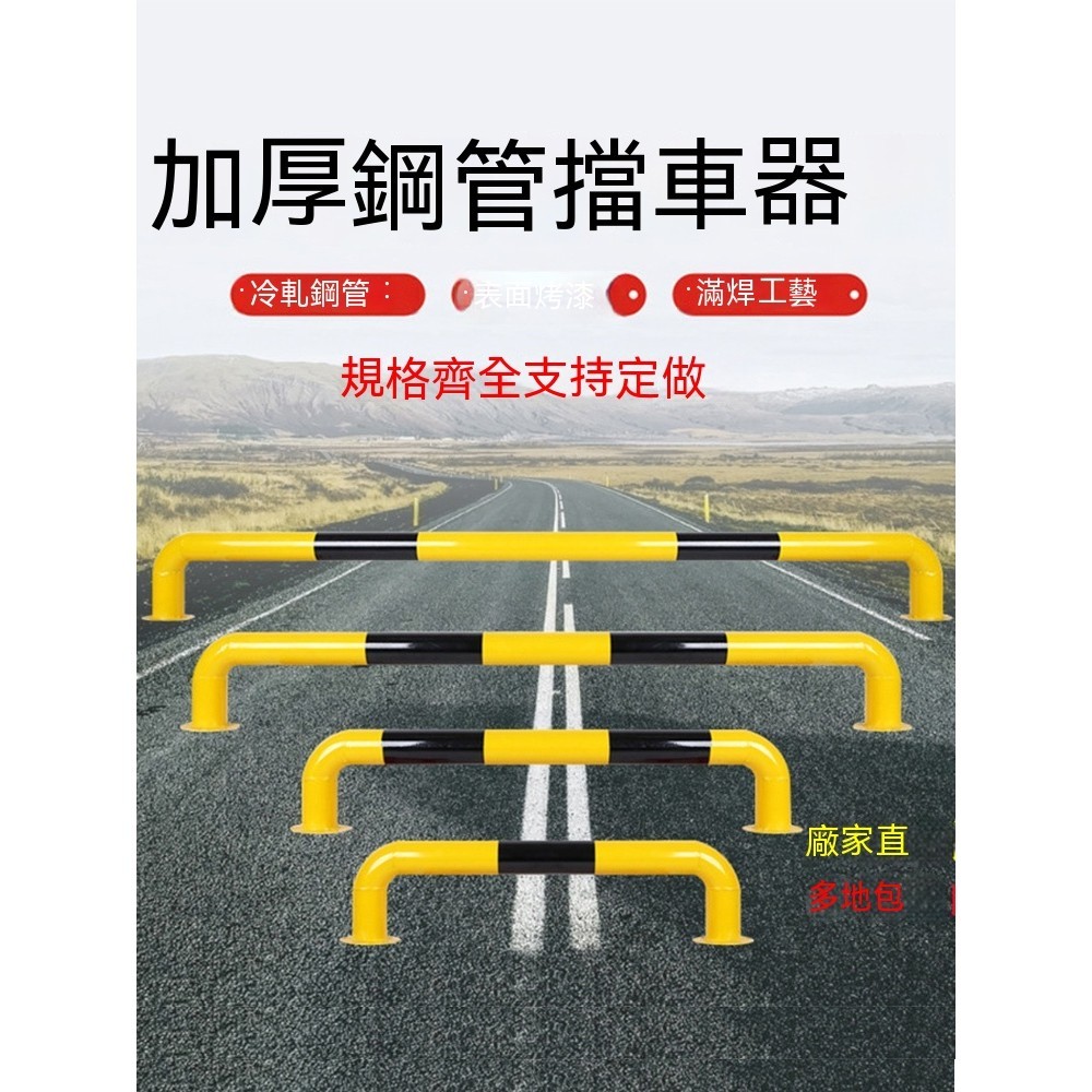 U型鋼管阻車擋 車器m型防撞護欄 道路停車樁 廠房防護欄杆 停車位限位護欄