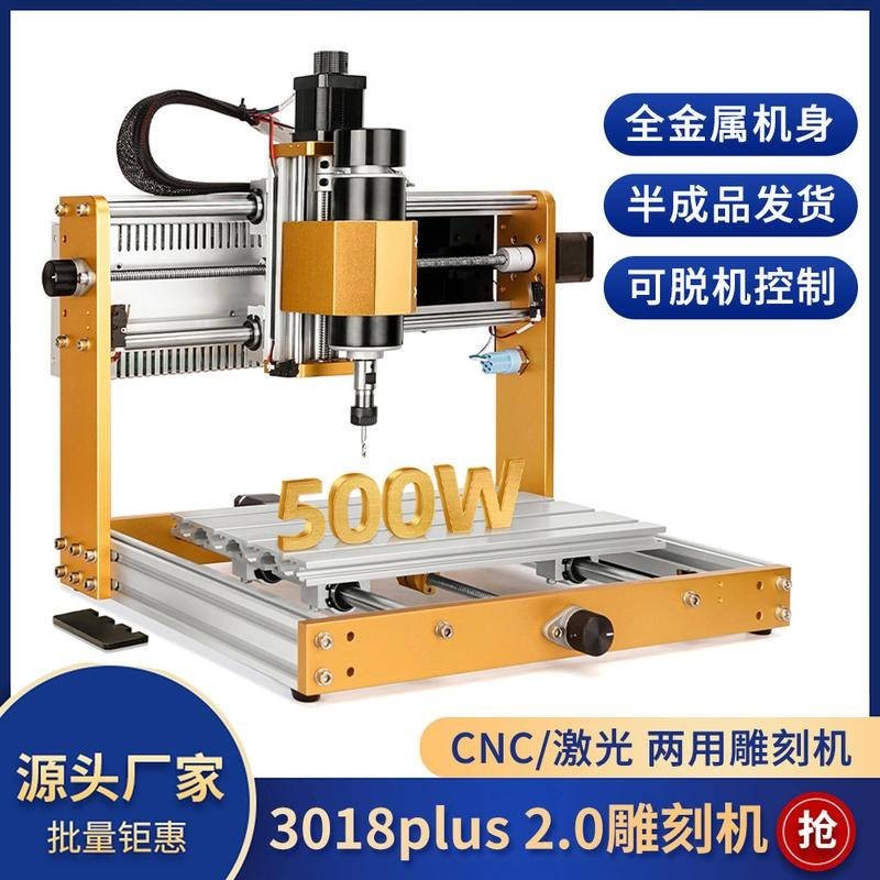 優品CNC3018雕刻機小型案頭數控雷射打標機刻字機diy木工家用切割機可開票och