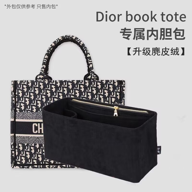 【包包內膽 專用內膽 包中包】翠甄適用於Dior迪奧booktote托特內袋內置袋包撐內襯收納包中包
