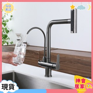 現貨速發★☆2023新款三合一廚房水龍頭 Ro抽拉式水龍頭 三用水槽龍頭 304不鏽鋼廚房水龍頭 無鉛冷熱混合加濾水器水