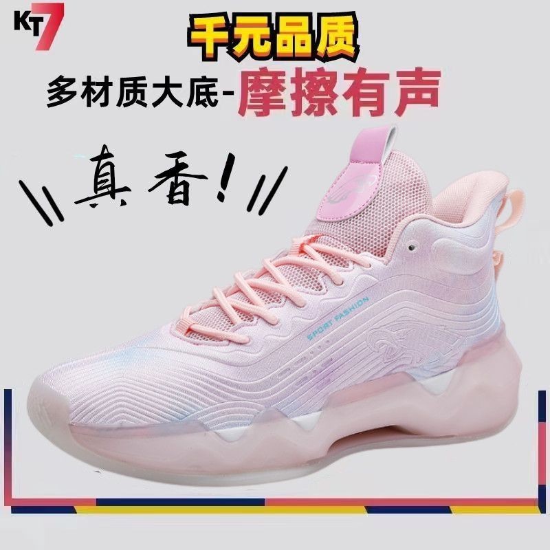 【C0309】KT7水泥泡泡籃球鞋男夏季新款實戰低幫耐磨透氣運動鞋男球鞋