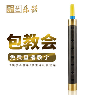 新藝專業烏木管子樂器催淚管單管初學者成人演奏工廠直銷篳篥管樂