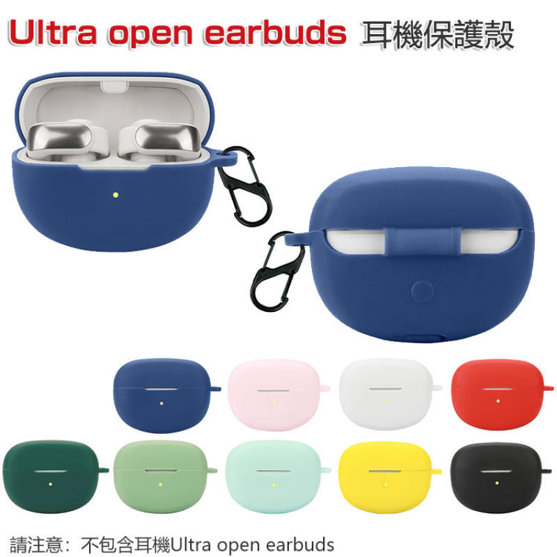 適用於 博士 Bose Ultra open ear uds 耳機 保護套 一體 耳機殼 耳機套