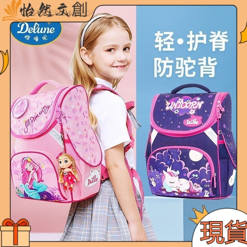 『✨現貨✨』兒童書包 背包 後背包 俄羅斯Delune嘚嚕呢新款1-34年級粉色美人兒童書包護脊通可愛