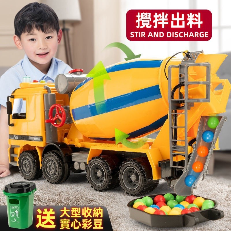 大號水泥車 攪拌車玩具 男孩兒童超大混凝土工程罐車 吊車 仿真模型