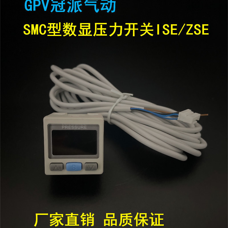 SMC型數顯壓力錶ISE/ZSE30AF-01-P真空負壓開關傳感器 DH1Z