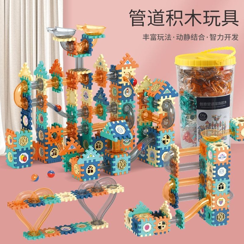 🔥台灣新款熱賣🔥 兒童彈珠滑道拼裝滾球 百變滾珠軌道積木男女孩 3-6歲益智玩具禮物
